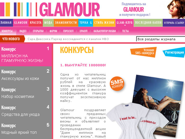    .   GLAMOUR (www.glamour.ru)