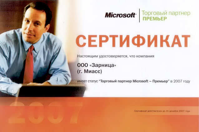 "" - "  - Microsoft "