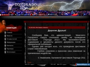  tornadofest.ru
