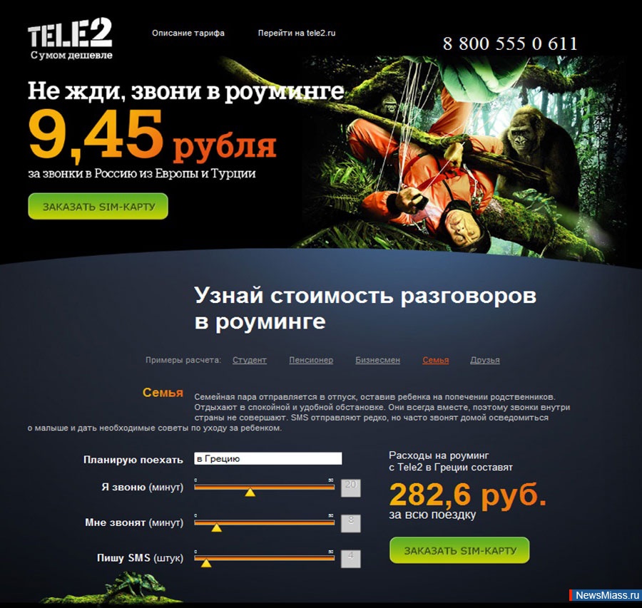 Tele2   -.  -      Tele2      