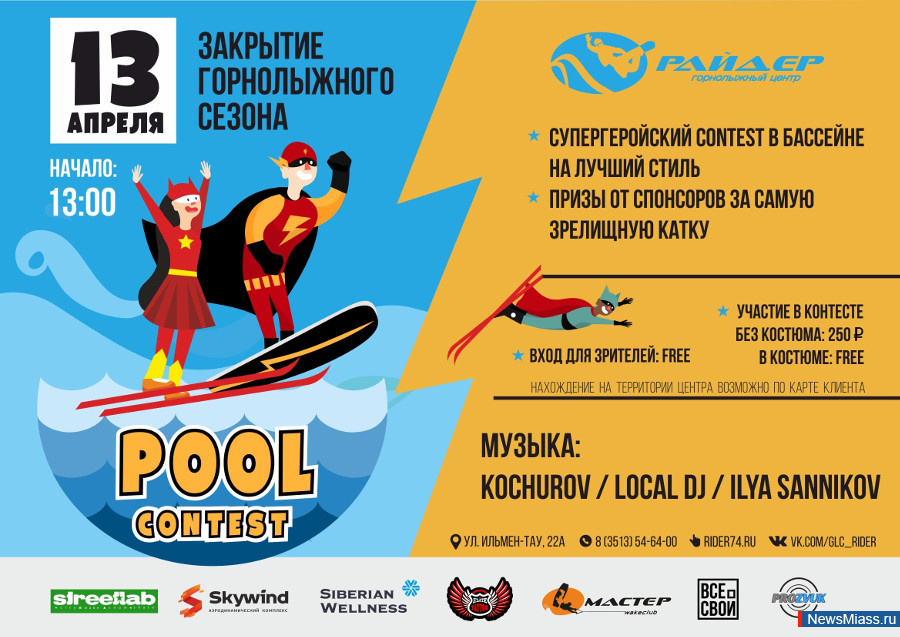 "POOL CONTEST".  ""       