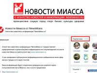 NewsMiass.ru     .  10203   !