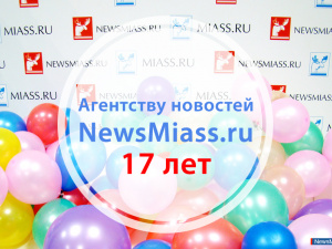NewsMiass.ru - 17 !