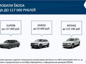 ŠKODA  