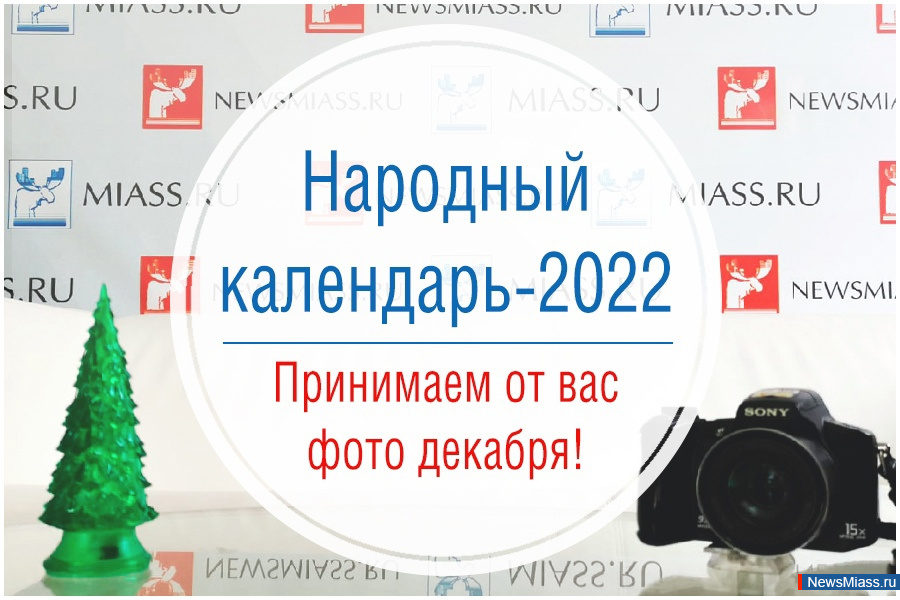 " -2022":     .   NewsMiass.ru           