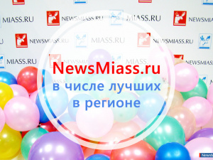 NewsMiass.ru          2021 