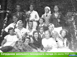 Сотрудники школы 22 в 1937 году в пионерском лагере