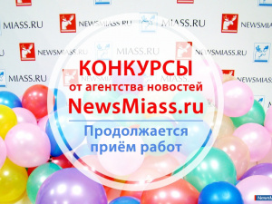    NewsMiass.ru.   