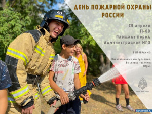 Миасс отметит День пожарной охраны России