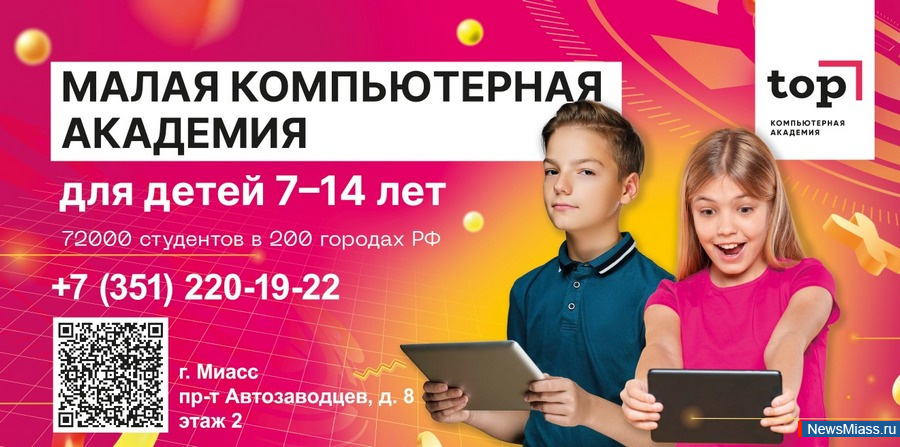 IT - образование для взрослых и детей!