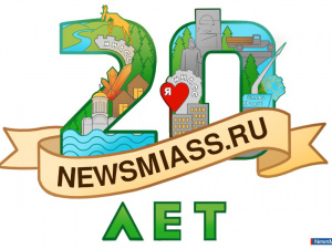 NewsMiass.ru   20- 