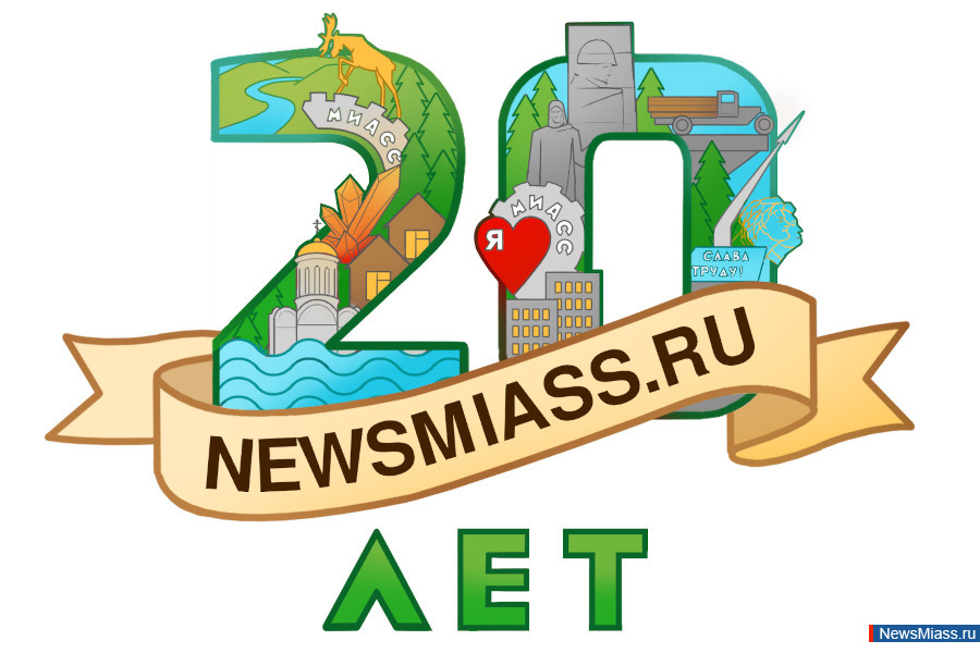 NewsMiass.ru   20- 