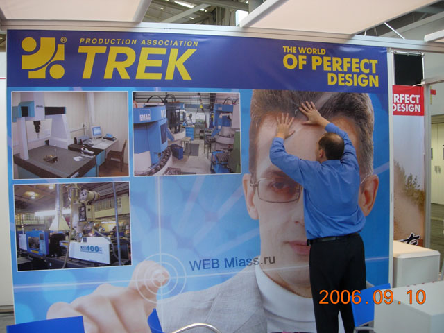 "" -    . ""        Automechanika-2006  