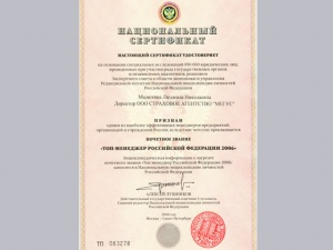 "�����" - � ����� "������� ���������� ���������"