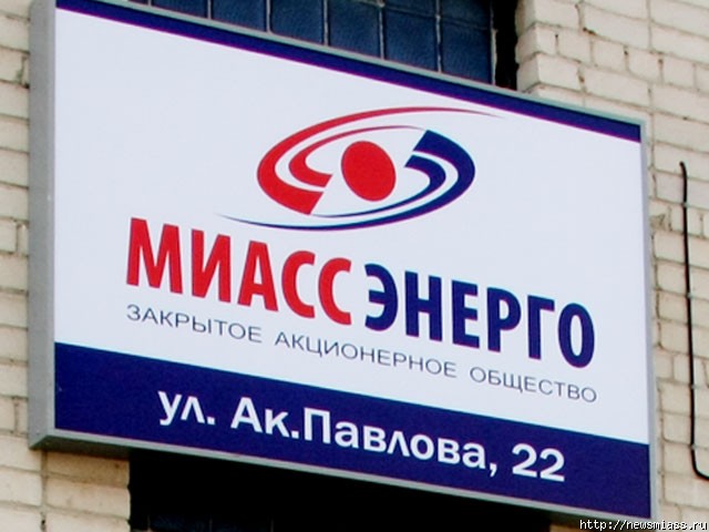 Прайс миасс