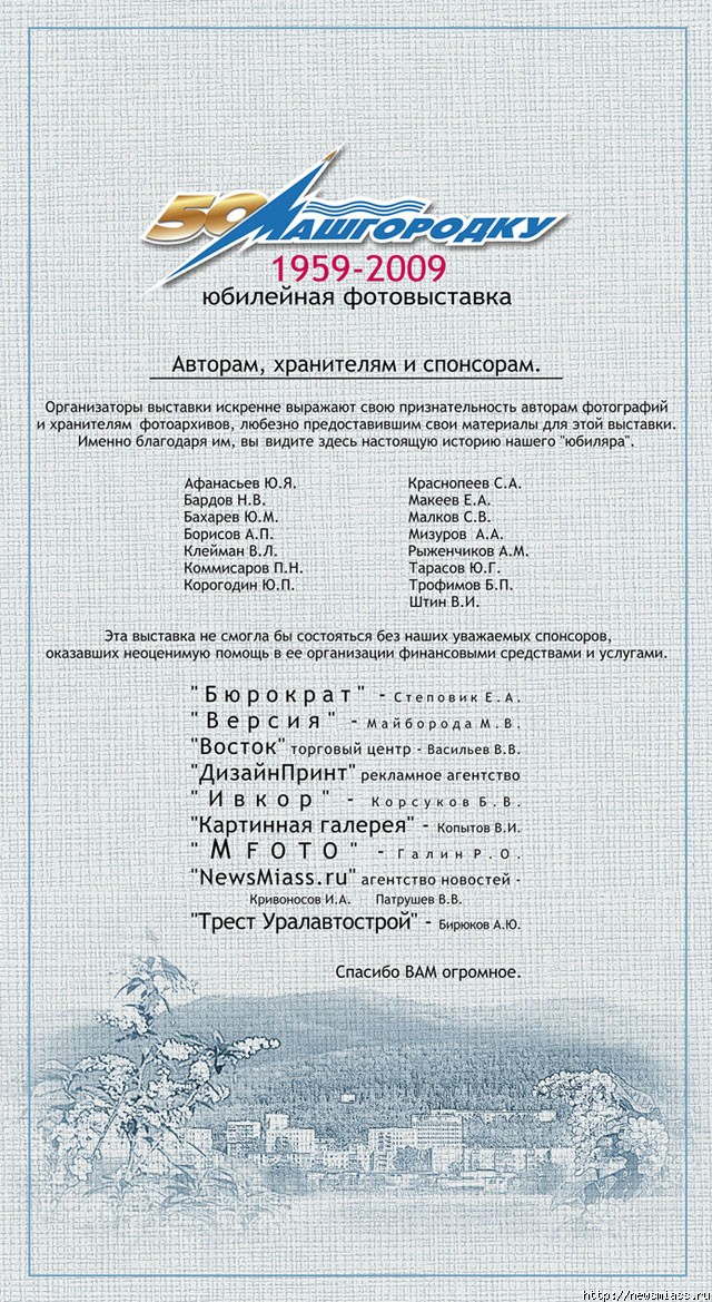 :    -   . ,  50- ,      ""