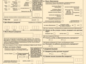 ������ � ����� perepis-2010.ru