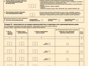 ������ � ����� perepis-2010.ru