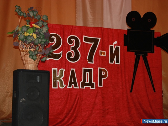 ����� ������������ ���� ��������. ����������� ������ ����������� �����������, ����������� 237-� ��������� �� ��� ��������� ������