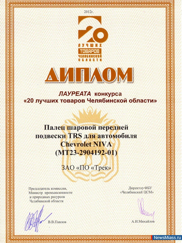 "" -   .    " "" -      TRS   "Chevrolet NIVA" -      "100   "