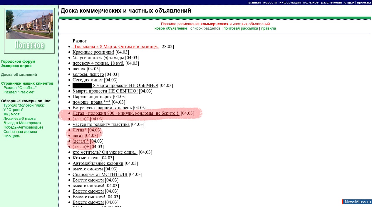 Miass.ru  .  Miass.ru         