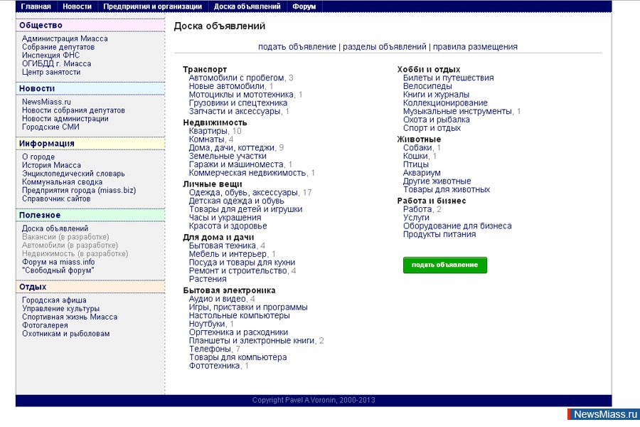   Miass.ru.    ""    ,    - mi-ass.ru