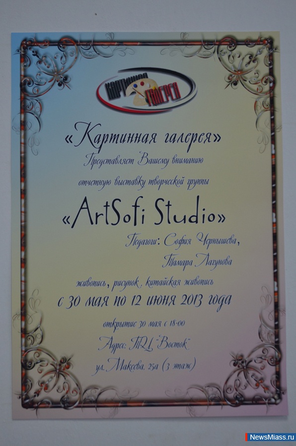  .        "ArtSofi Studio"   " "