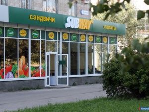 "SUBWAY" ������ � �� ����������