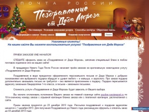 Блог историка: откуда взялись символы Нового года и является ли Дед Мороз советским?