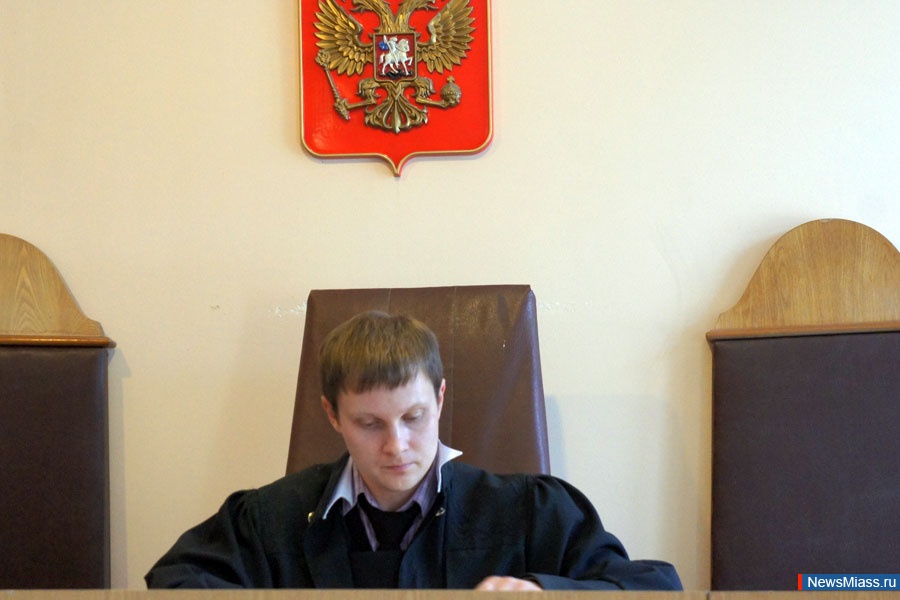 Судья Барашев Миасс. Гонибесов судья Миасс. Сайт красноармейского суда челябинской области