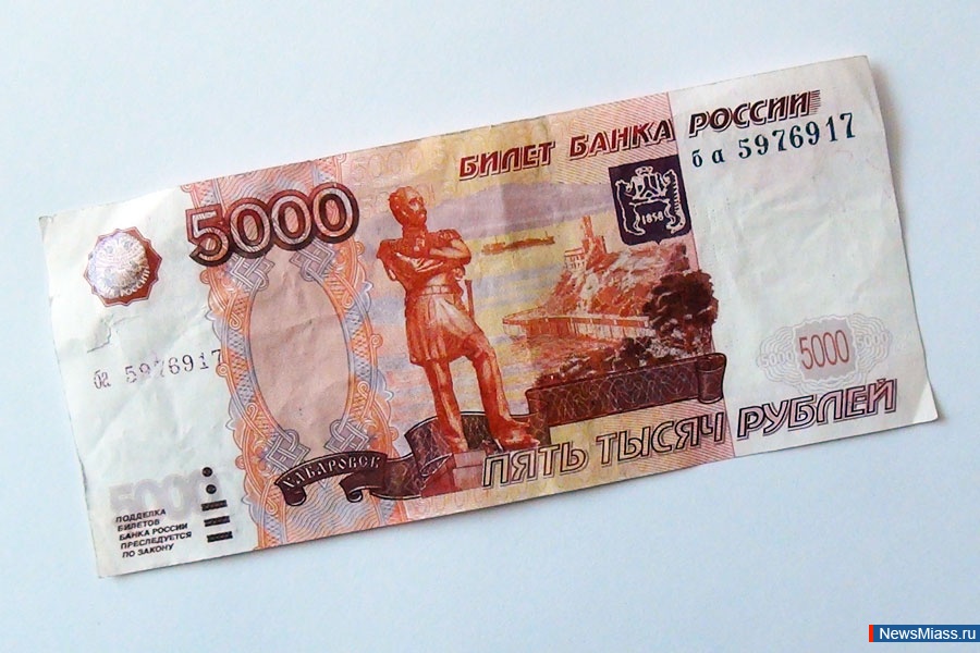 Купюра 5 000. 5000 Рублей. 5 Тысяч рублей. Купюра 5 тысяч рублей. Банкнота 5 тысяч рублей.