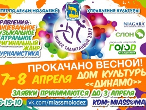 "�����-�����������-2017" ��� ����� ������