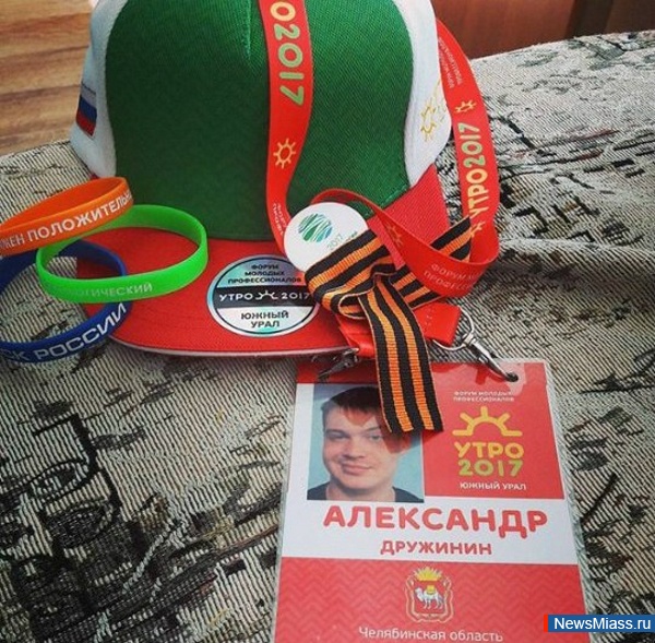  ,   .   ""       " "        "-2017"