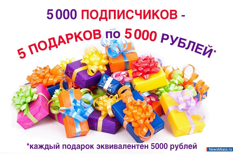      !  12 .        "NewsMiass.ru"    .   