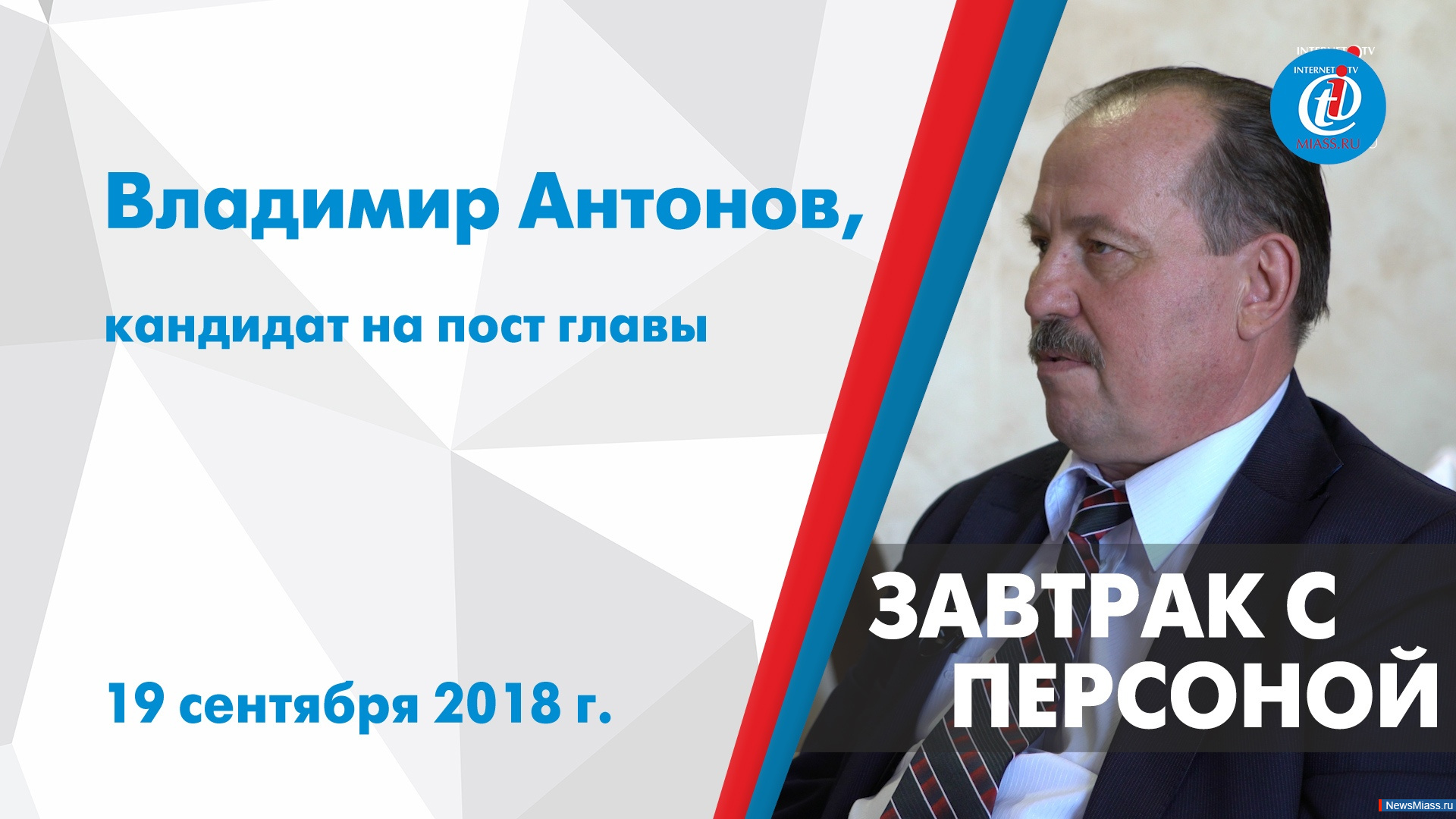 iTV.  228. "  " -  ,    . "  ,   " ( )