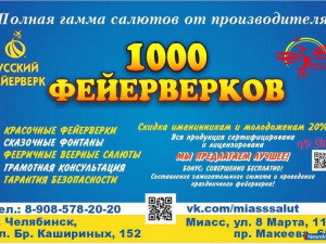 ������� ������ � ����!