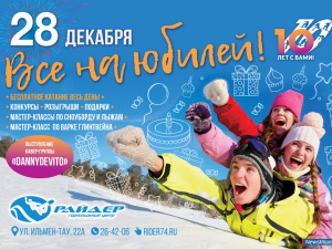 "10 ��� � ����!"