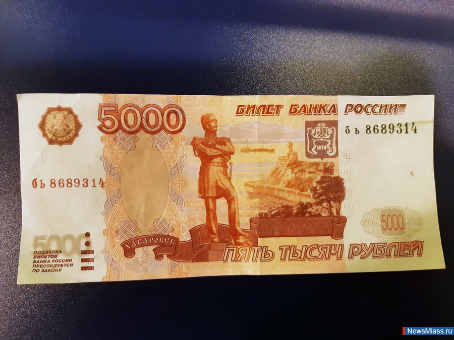 Что изображено на новой 5000 рублевой купюре. Купюра 5000 рублей. 5 Тысяч рублей. Пятитысячная купюра. Старая пятитысячная купюра.