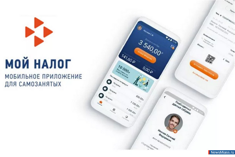 Фнс россии приложение андроид