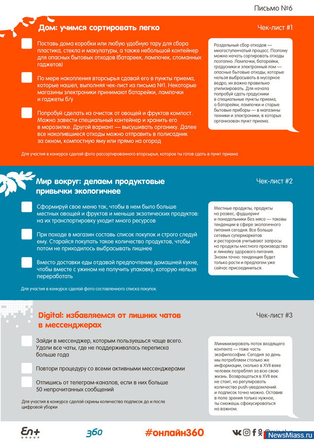 En+ Group ������� ����� �������������� ������-�������� "360". ��������� ����� ������� ������-�������� "360": ���������� ���������� ����� 1000 ���������� �� ���� ������