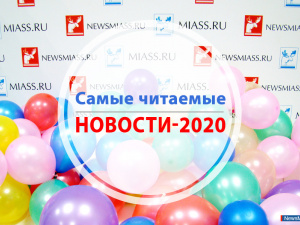 ��� ������������ ������� ������ � 2020 ����?