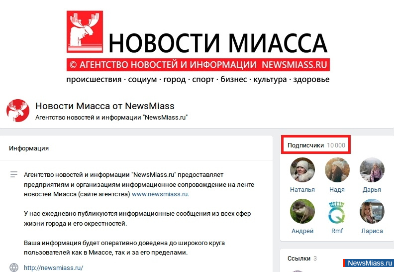 NewsMiass.ru     .  10203   !.     NewsMiass.ru     ""