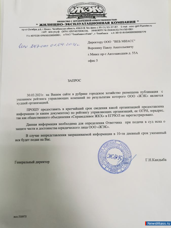     !.  NewsMiass.ru     ,    