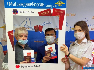 Новые граждане России получили паспорта в полиции Миасса
