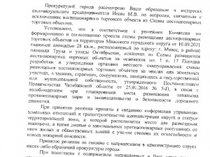 �������� �����������: "�����" ��, ��������� - ����������� �����