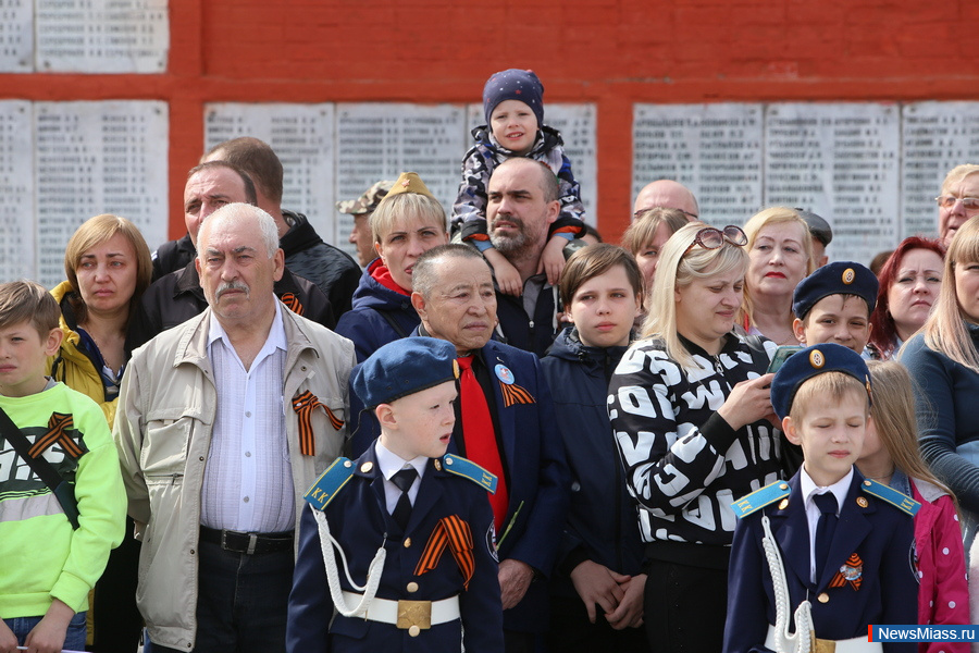 План мероприятий на 9 мая в миассе