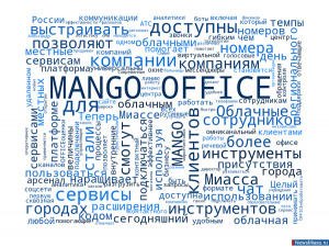 Облачные сервисы MANGO OFFICE стали доступны в Миассе