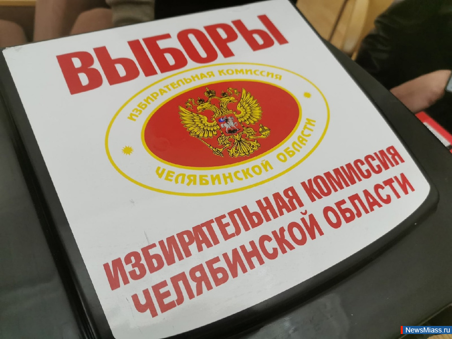 Розыгрыш призов на выборах президента 2024 сайт. Сайт депутата Борисовой Миасс.