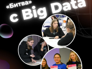      ""  Big Data