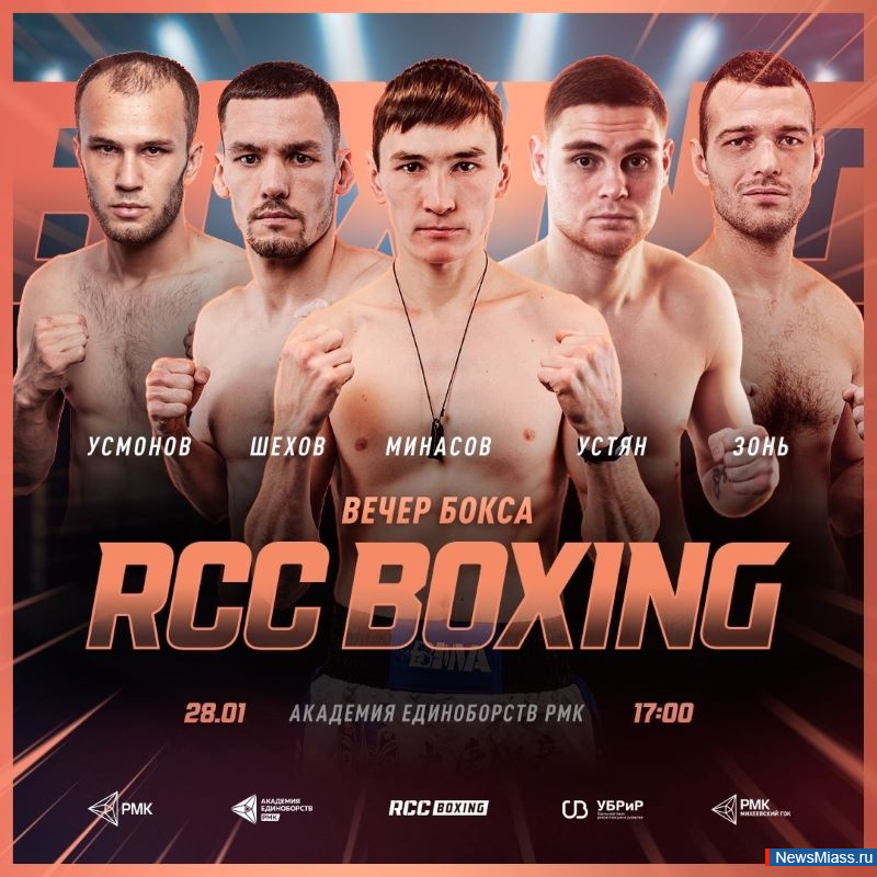     . RCC Boxing Promotions  2023   ,       